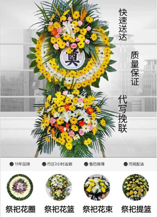 四川成都彭州市隆丰镇桂花林村花圈代送